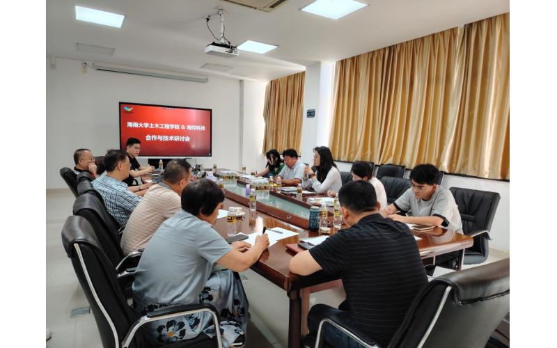 海南大学土木工程学院科研团队到访海控科技开展合作与技术交流研讨